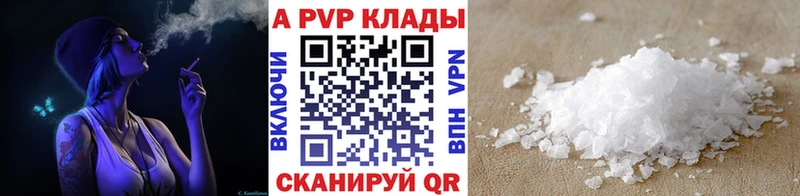 Альфа ПВП Соль Ковылкино
