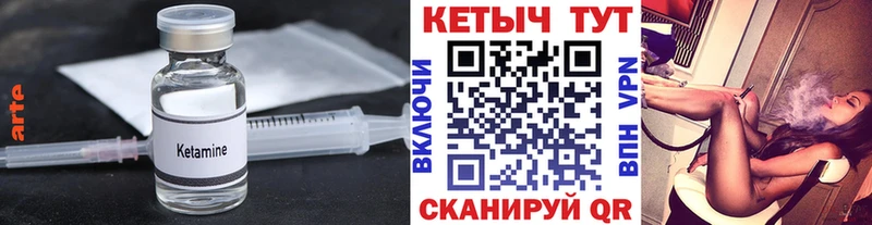 КЕТАМИН VHQ  Ковылкино 