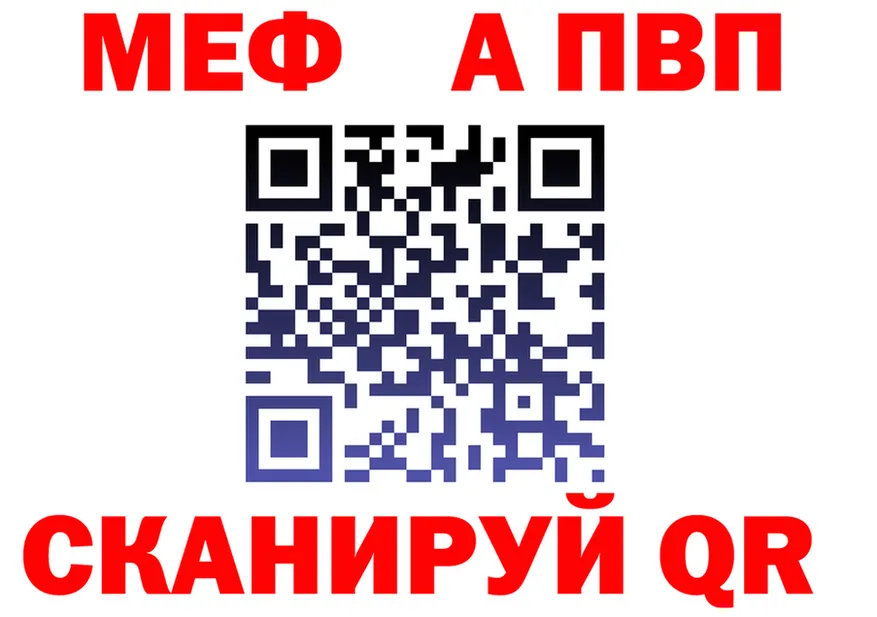 МЯУ-МЯУ мяу мяу tor это hydra Ковылкино