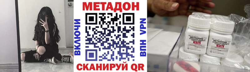 купить наркотик  Ковылкино  Метадон methadone 